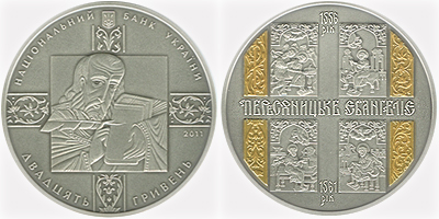 Монета України